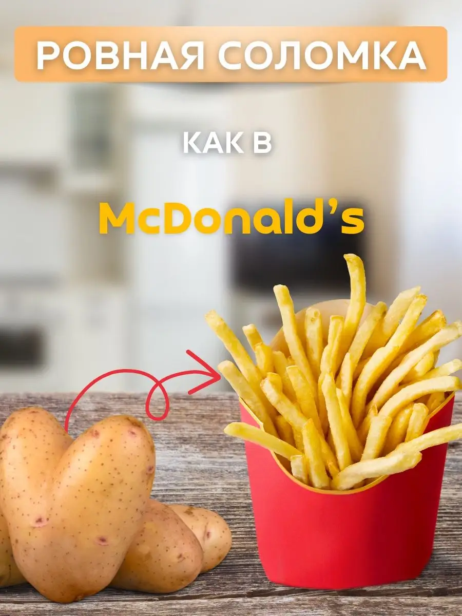 Характеристики картофелерезки