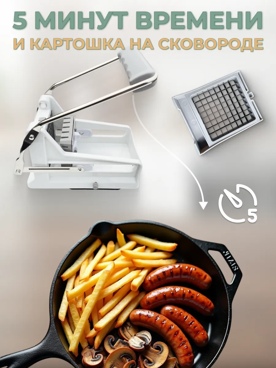 Использование картофелерезки