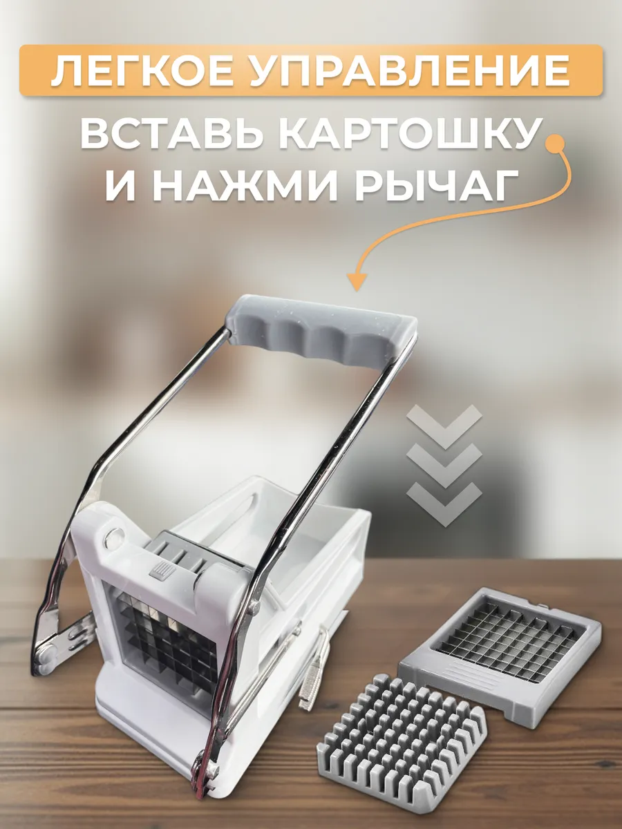 Комплектация картофелерезки